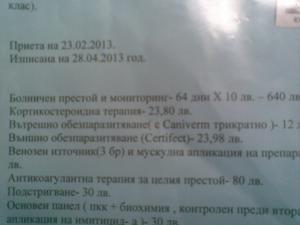 Прикачена снимка