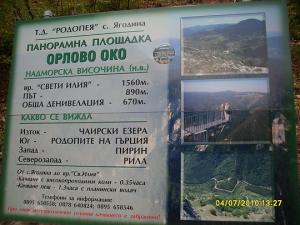 Прикачена снимка