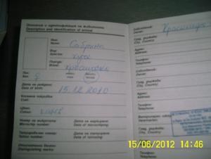 Прикачена снимка