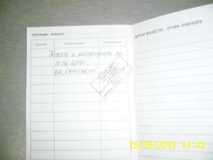 Прикачена снимка