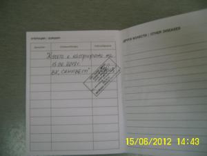 Прикачена снимка