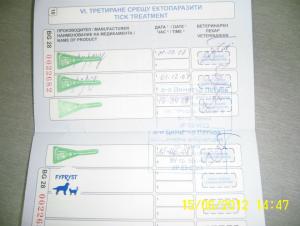 Прикачена снимка
