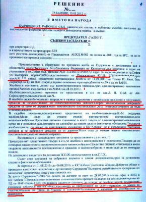 Прикачена снимка