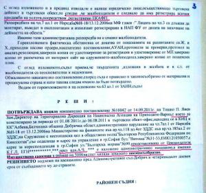 Прикачена снимка