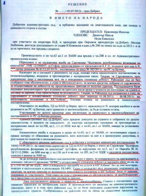 Прикачена снимка