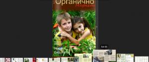 Прикачена снимка