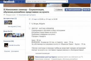 Прикачена снимка