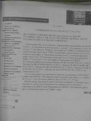 Прикачена снимка