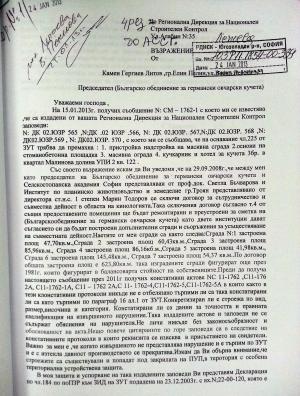 Прикачена снимка