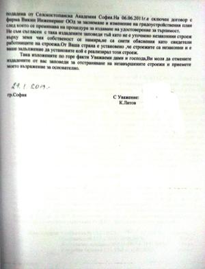 Прикачена снимка