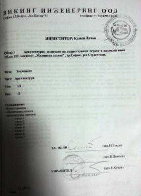 Прикачена снимка