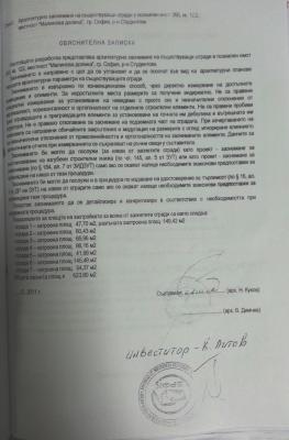 Прикачена снимка