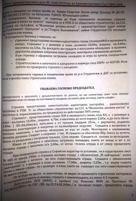 Прикачена снимка