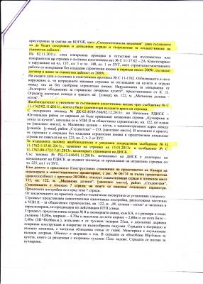 Прикачена снимка