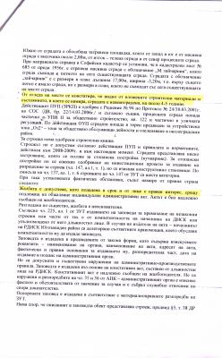 Прикачена снимка
