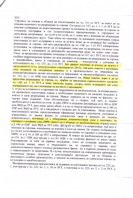 Прикачена снимка