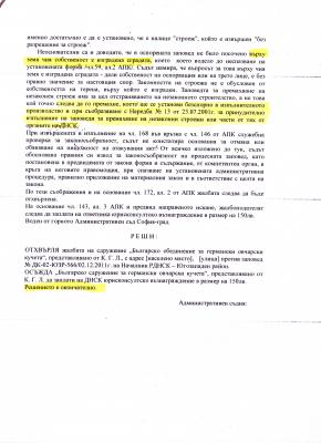 Прикачена снимка