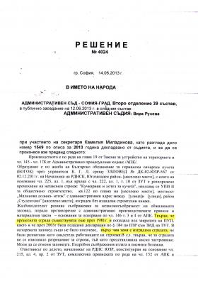 Прикачена снимка