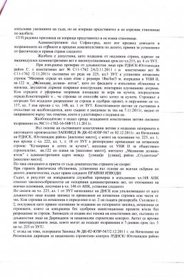 Прикачена снимка