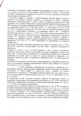 Прикачена снимка
