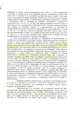 Прикачена снимка