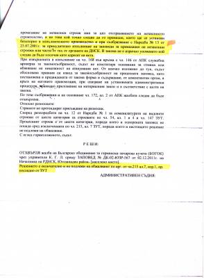 Прикачена снимка