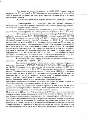 Прикачена снимка