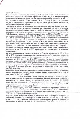 Прикачена снимка
