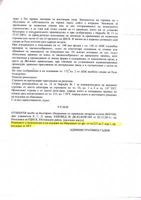 Прикачена снимка