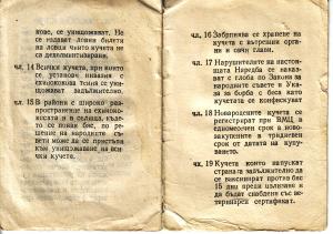 Прикачена снимка