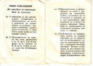 Прикачена снимка