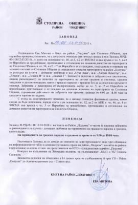 Прикачена снимка