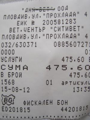 Прикачена снимка