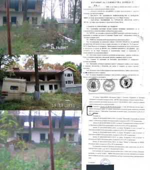 Прикачена снимка