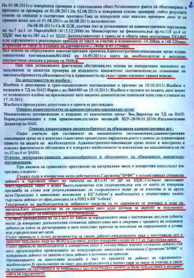 Прикачена снимка