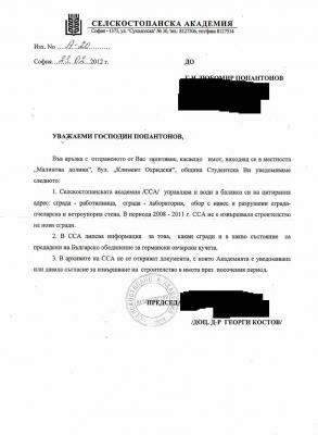 Прикачена снимка