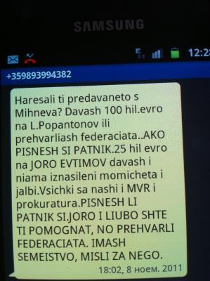 Прикачена снимка