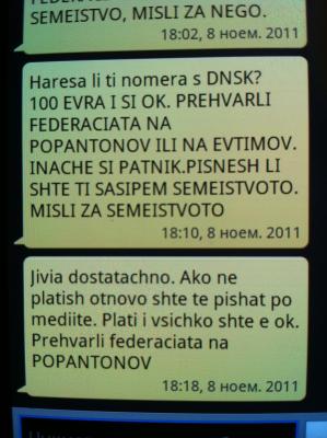 Прикачена снимка