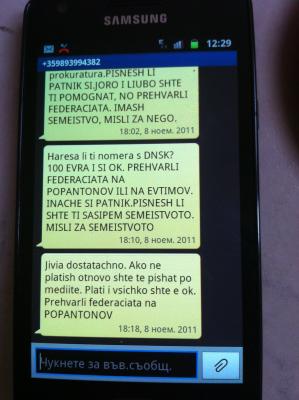 Прикачена снимка