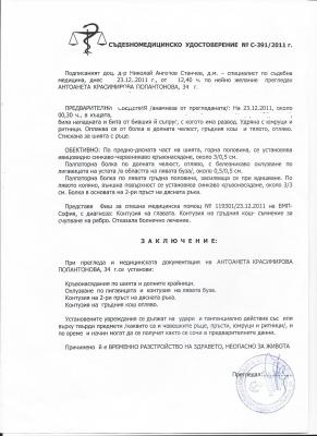 Прикачена снимка