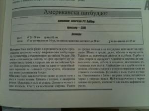 Прикачена снимка