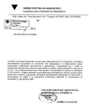 Прикачена снимка