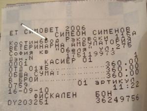 Прикачена снимка