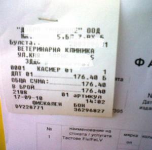 Прикачена снимка