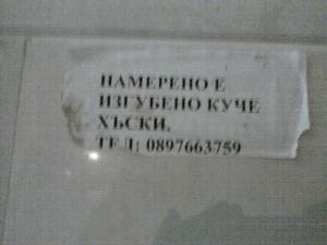 Прикачена снимка