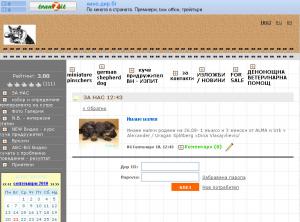 Прикачена снимка