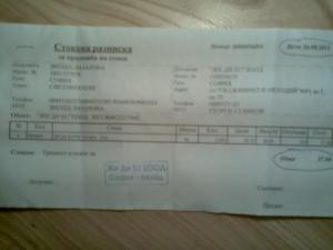 Прикачена снимка