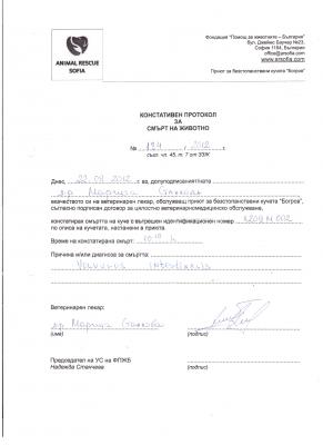 Прикачена снимка