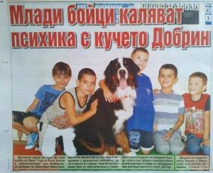 Прикачена снимка