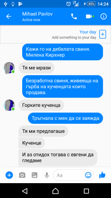 Прикачена снимка